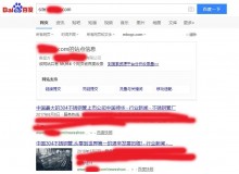 佛山不锈钢管厂上线三月百度收录